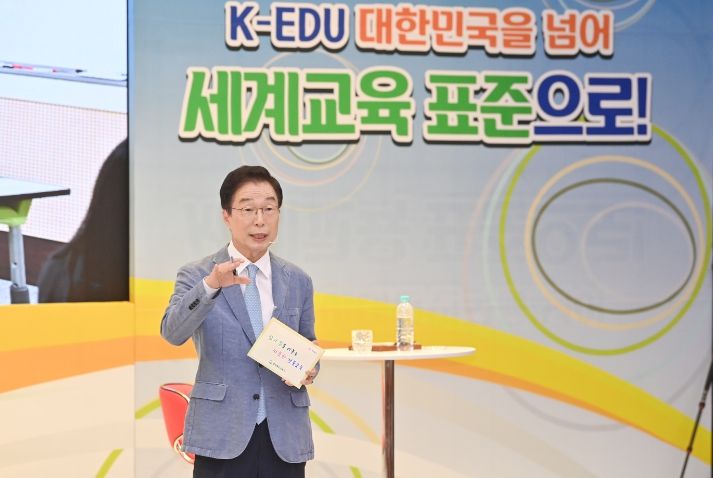 경북교육청, 2024년 지역자원 연계 세계이해교육 운영