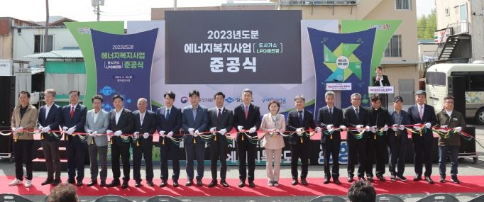 포항시, 에너지복지 사각지대 없앤다! 시민 체감형 에너지복지 실현에 총력