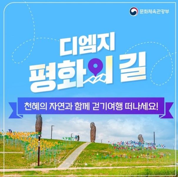 문화체육관광부