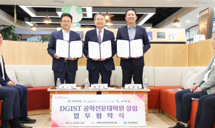 경북에서 산업현장 리더형 고급 공학인재 키운다