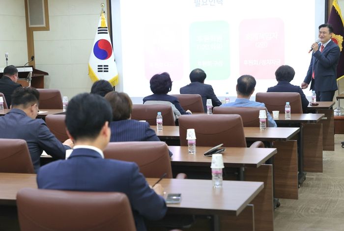 정치자금법 개정 관련 교육