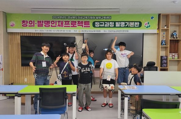 의성교육지원청 발명교육센터, 상상! 융합! 창조! 3일간의 발명 여정, 새로운 가능성 발견