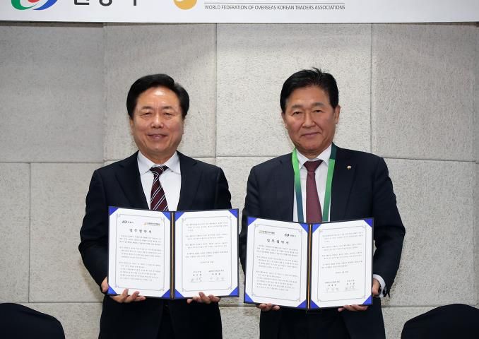 2025 세계대표자대회 및 수출상담회 안동 개최 확정