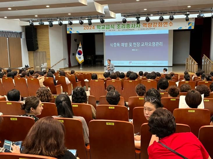 김천교육지원청 조리종사자 역량강화 연수 실시