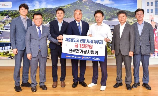 경북도 대한주택건설협회, 저출생 극복 성금 2천만 원 전달