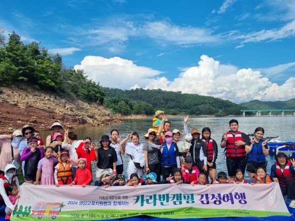 영양교육지원청 어울림가족 은하수 캠프