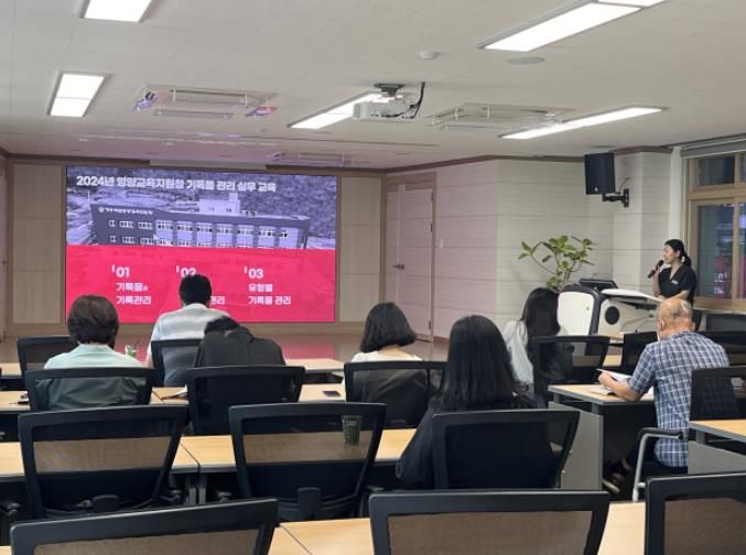 영양교육지원청, 2024년도 기록물관리 실무 교육 실시