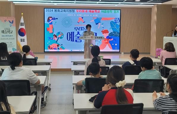 여름방학 더위를 식히는 문화예술 캠프 실시 ‘우리동네 예술학교 여름방학 캠프’