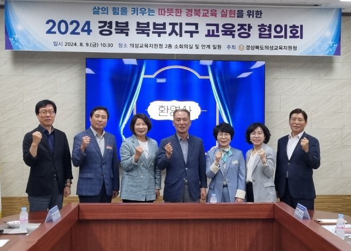 따뜻한 경북 교육 실현을 위한 소통과 공감의 시간!