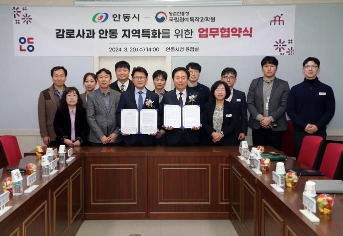 ‘감로’ 사과 안동 지역특화품종 육성사업 준비 박차!