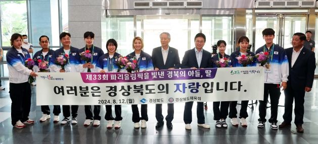 파리올림픽 출전 경북선수단, 경북도청 방문