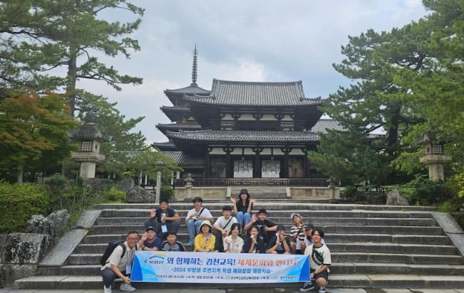 김천교육지원청, 2024 부항댐 주변지역학생 해외문화체험학습 실시