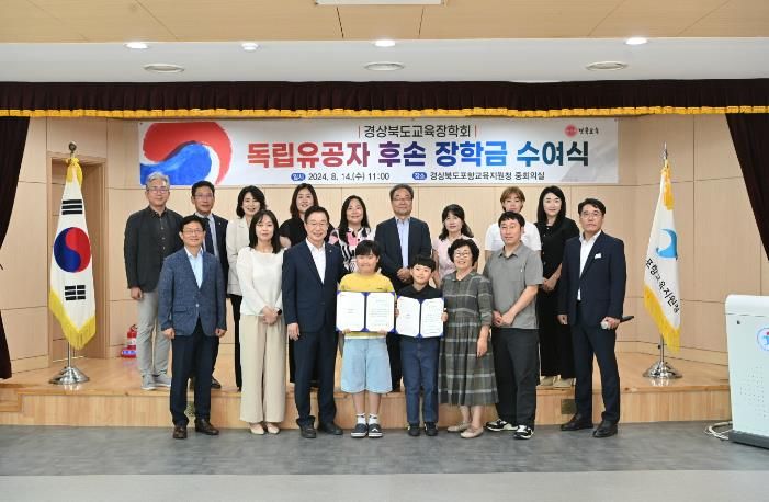 경상북도교육장학회, 독립유공자 후손들에게 장학금 전달