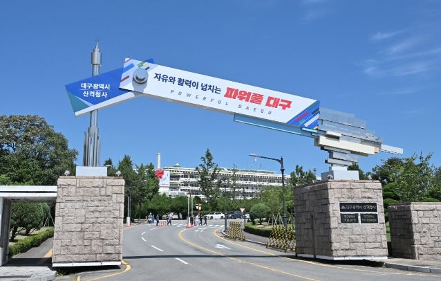 대구광역시, 경상북도에 행정통합 최종 합의안 제시