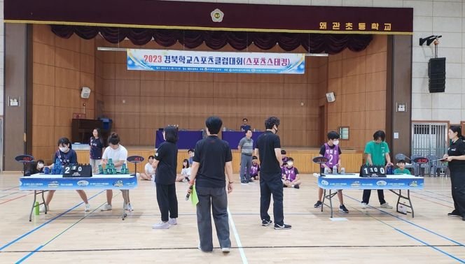 경북교육청, 2024 경북학교스포츠클럽대회 개최