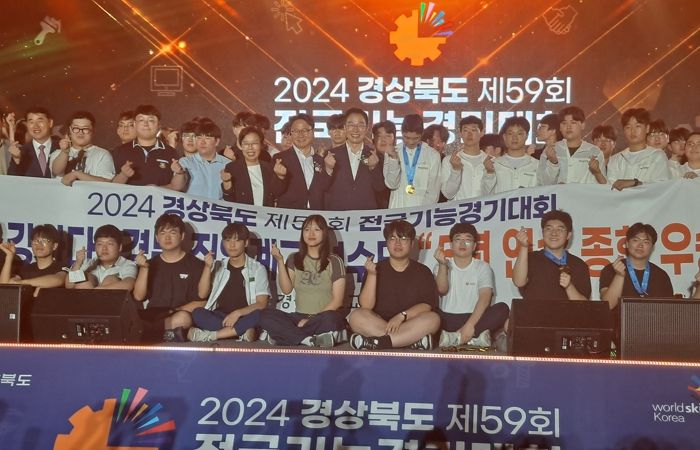 경북도, 전국기능경기대회 역대 최고 5년 연속 전국 제패!