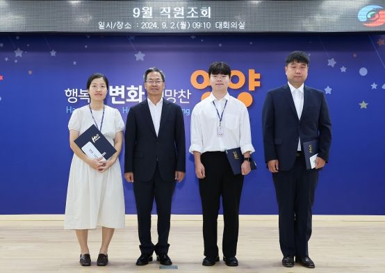 영양군, 2분기 민원원감동 칭찬직원 시상