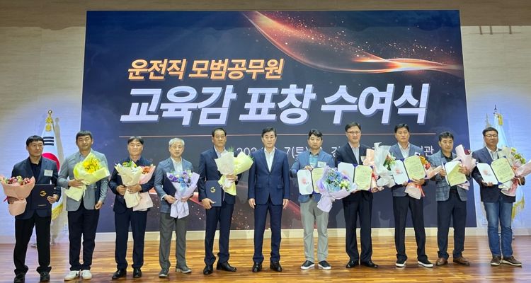 경북교육청, 운전직 공무원 대상 ‘교통안전 연수’ 실시