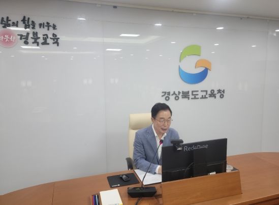 경북교육청, 딥페이크 성범죄 예방을 위한 긴급 영상 회의 개최