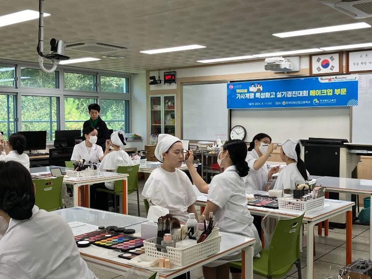 경북교육청, 제55회 가사 계열 특성화고 실기 경진대회 개최