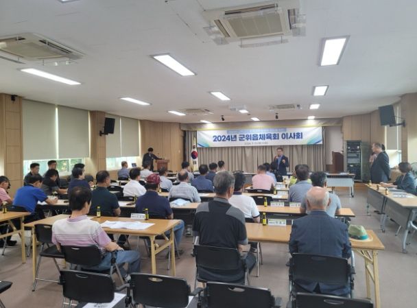 군위읍 훈련장 설명회