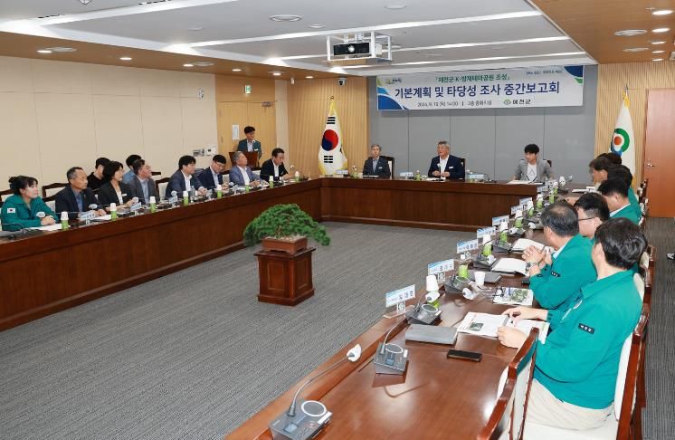 '예천군 K-방재테마공원 조성'기본계획 및 타당성 조사 용역 중간보고회 개최