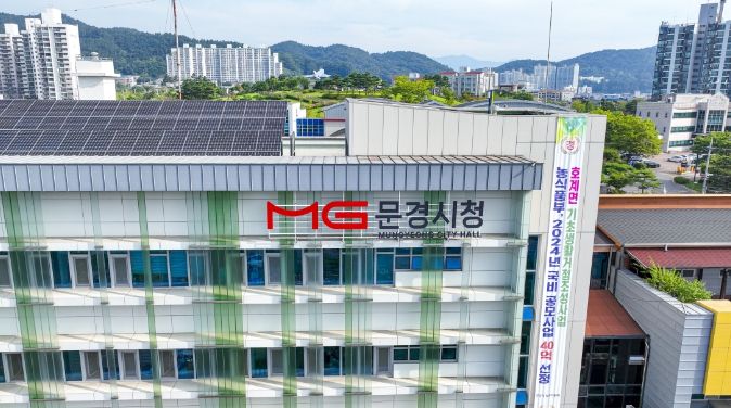 문경시, 2031 세계군인체육대회 유치에 도전