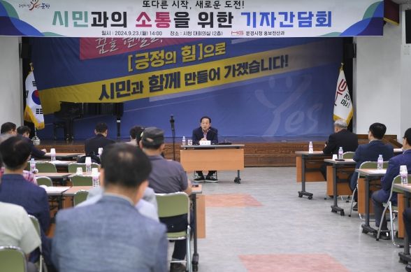 문경시, 시민과의 공감을 위한 기자간담회 열어