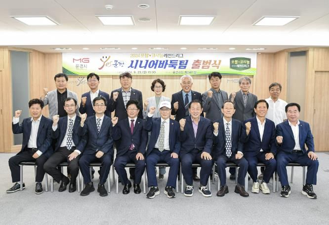 문경시 '시니어바둑팀' 연속 우승 도전!!