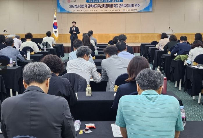 경북교육청, 초․중학교 교감 대상 교육복지우선지원사업 연수