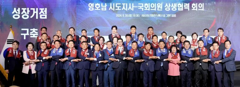 이철우 경북도지사, 지방시대 선도 위한 영호남 공동 협력 다짐