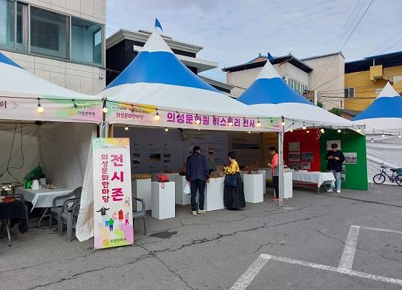 의성문화원, 제38회 의성문화제 개최