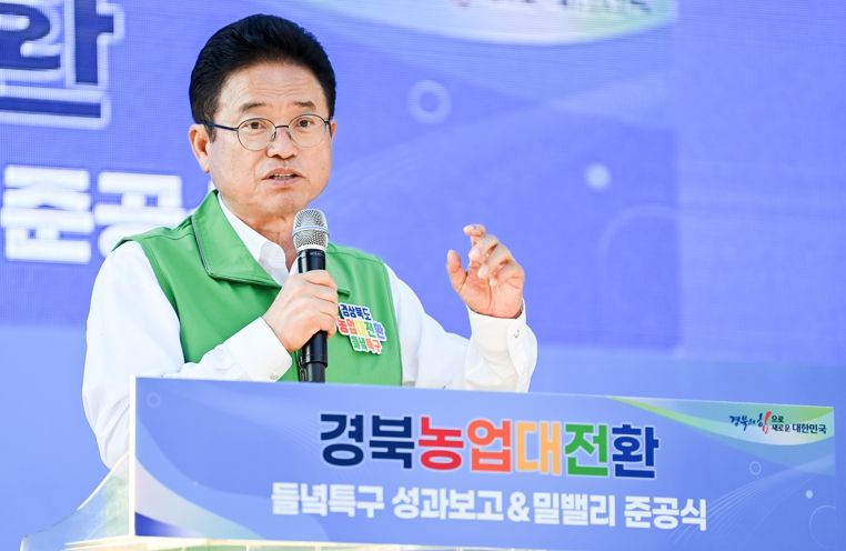 대한민국 식량안보 경북에서 지킨다