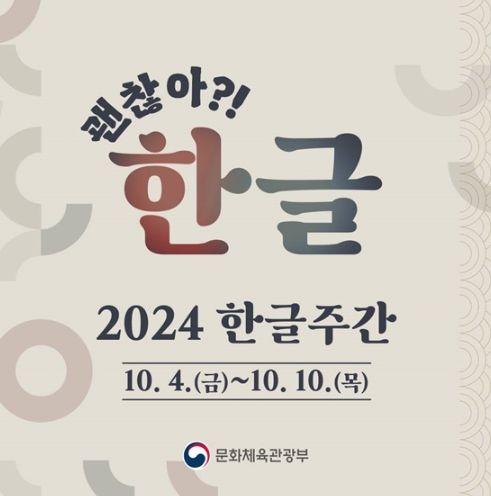 문화체육관광부