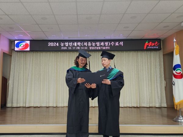 영양군 농업인대학 치유농업과정 수료식 개최