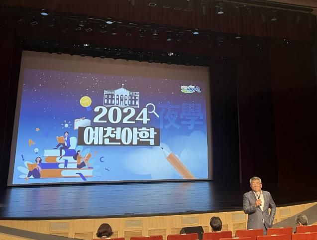 '예천야학 ' 성황리 마무리…