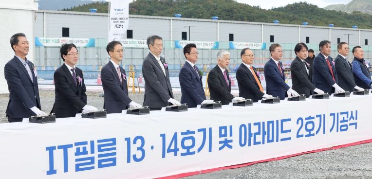 경북도, 도레이첨단소재(주) IT필름 13·14호기 및 아라미드 2호기 기공식 개최
