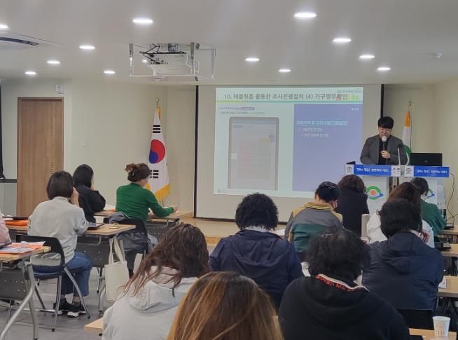 예천군, 2024 가구주택기초조사 조사요원 교육 실시