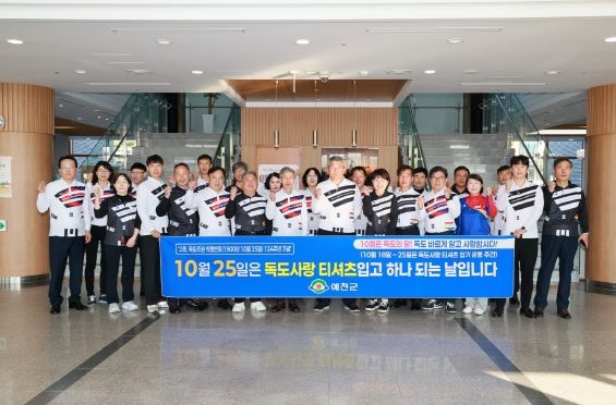 예천군, 25일 독도의 날 맞아 ‘독도사랑 운동’ 펼쳐