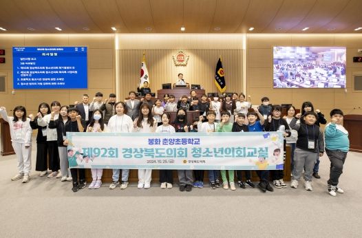 “내가 도의원·의장이 되어서 경상북도의회를 이끌어가요”