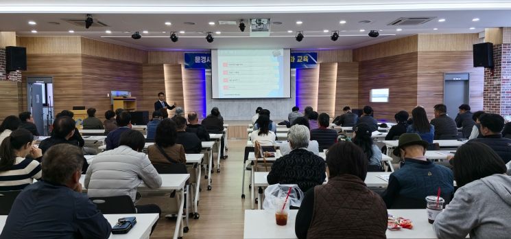 문경시 소상공인 금융소비자 역량강화 교육 성료