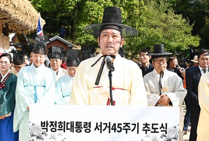 구미시,'박정희 대통령 서거 45주기 추모제 및 추도식'개최