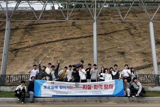 의성군, 대구중등지구과학교육연구회 지질공원 답사 프로그램 개최