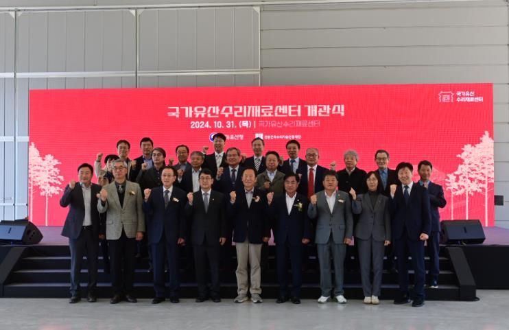 봉화에 국가유산청‘국가유산수리재료센터’개관