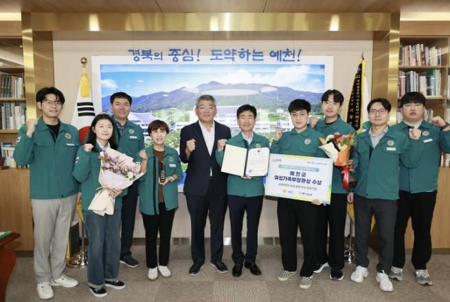 예천군, '제9회 대한민국 범죄예방대상' 여성가족부장관상 수상!