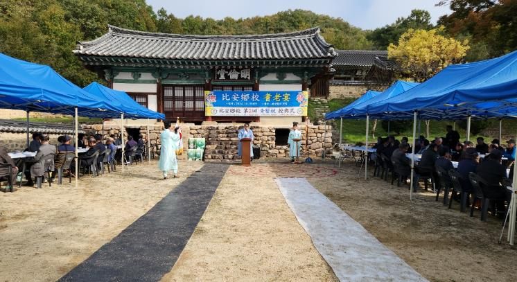 의성군 비안향교, 기로연 성황리 개최