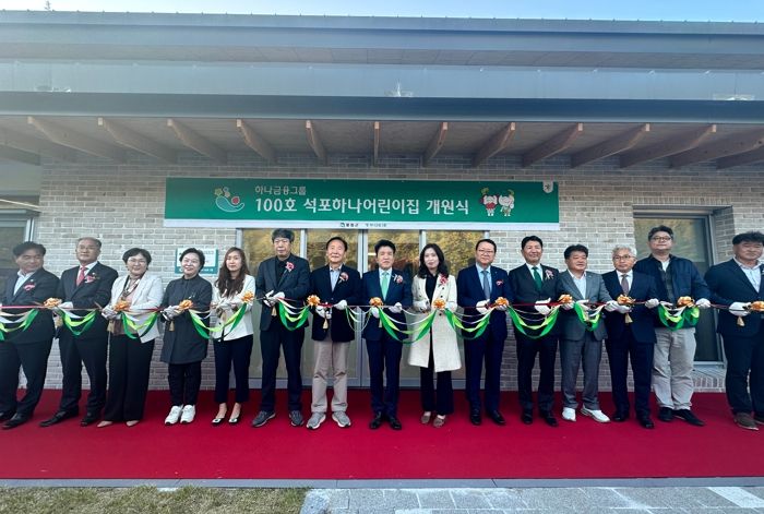 봉화군, 석포하나어린이집 개원식 개최