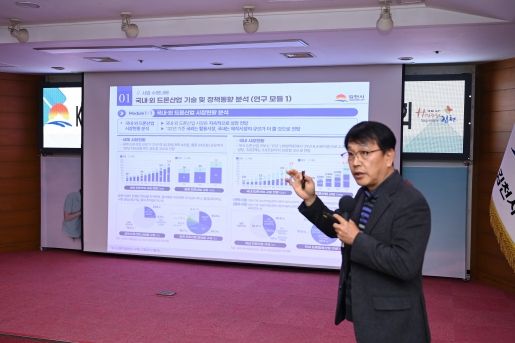 미래의 드론과 함께 김천이 뜬다