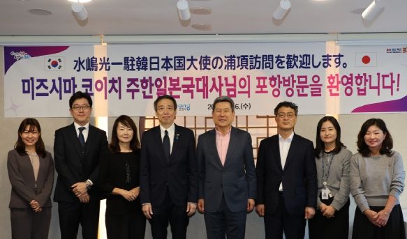 이강덕 포항시장은 6일 포항을 방문한 미즈시마 코이치 주한일본국대사를 만나 한∙일 지방정부 간 교류 확대 방안에 대해 논의했다. (왼쪽부터 네 번째 미즈시마 코이치 주한일본국대사, 다섯 번째 이강덕 포항시장)