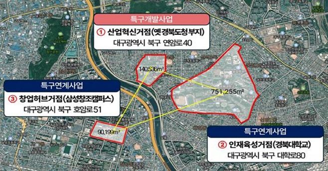 대구도심융합특구 최종 선정, 혁신성장거점 조성 박차